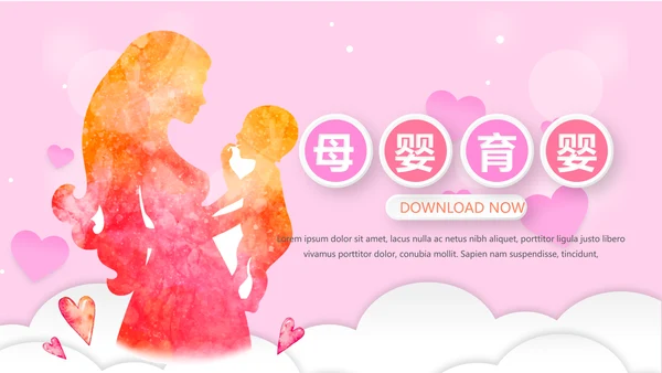 粉色时尚母婴育婴动态PPT