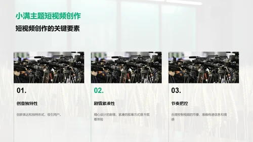 小满节气新媒传达艺术