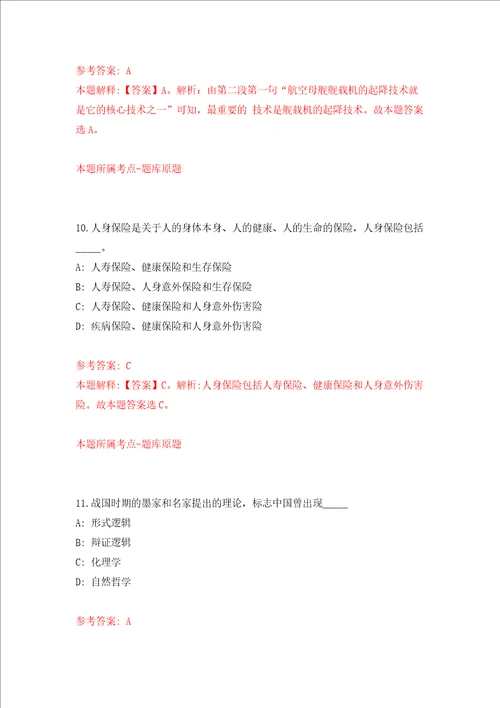 四川省南充市消防救援支队关于面向社会招考15名消防文员强化训练卷第1次