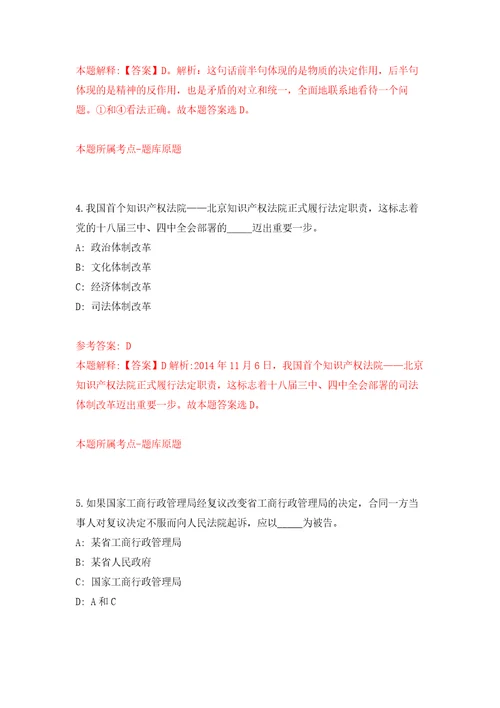 湖北宜昌市审计局宜昌高新区分局公开招聘劳务派遣制人员1人自我检测模拟卷含答案解析第0次