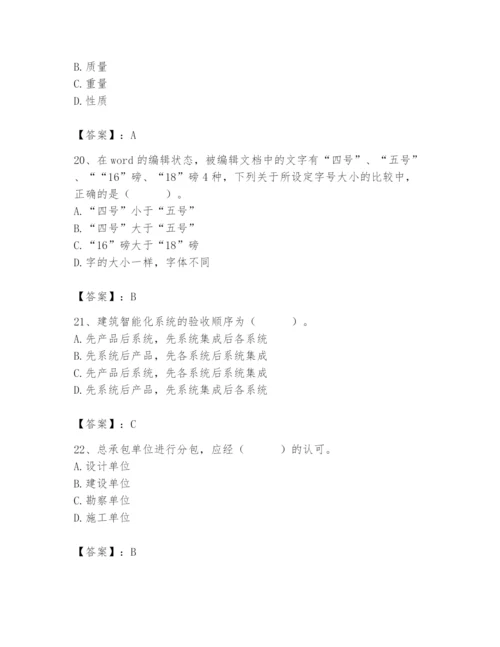 2024年施工员之设备安装施工基础知识题库带答案（考试直接用）.docx