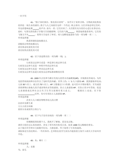 城东2019年事业编招聘考试真题及答案解析【打印版】-.docx