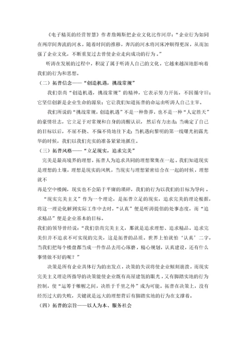 XX物业听涛雅苑物业管理实施方案（DOC 78页）.docx