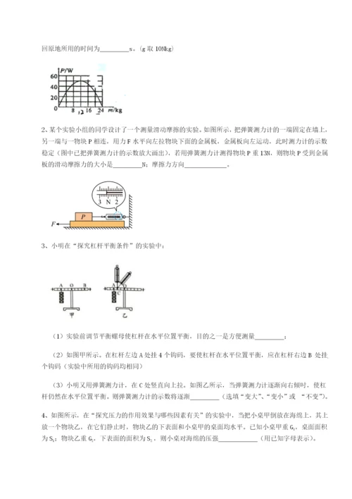 基础强化广东深圳市宝安中学物理八年级下册期末考试单元测试试卷（含答案详解）.docx