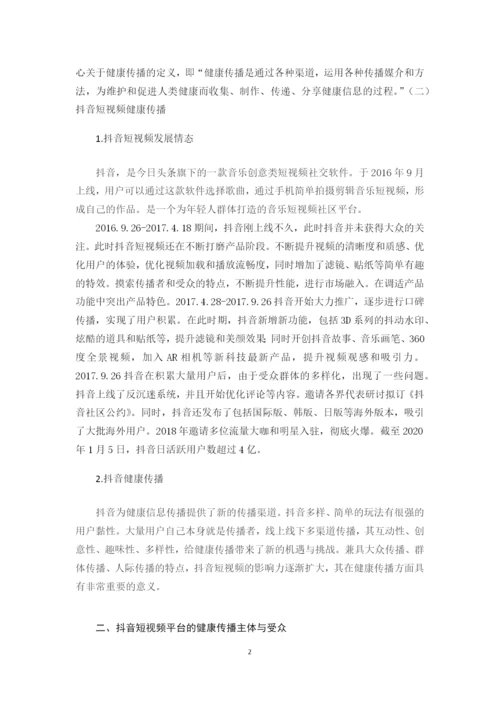 8516755_李雅倩_论文检测_论文改稿.docx