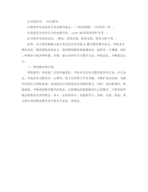 精编之英语老师工作计划范文.docx