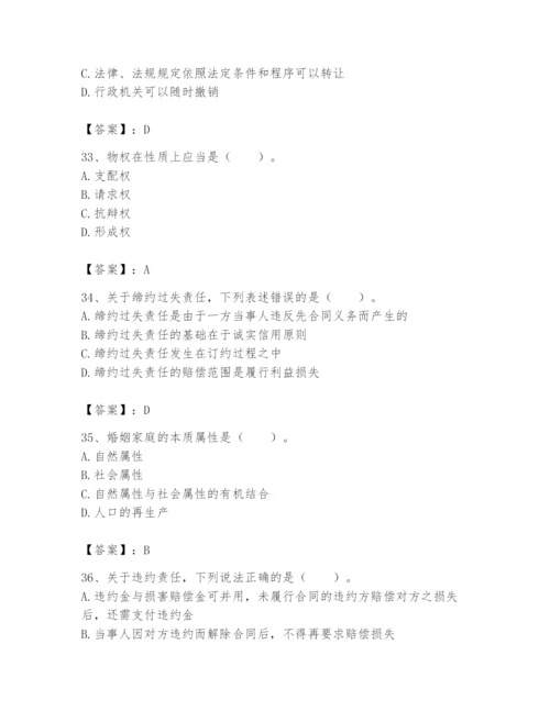 土地登记代理人之土地登记相关法律知识题库及答案（夺冠系列）.docx