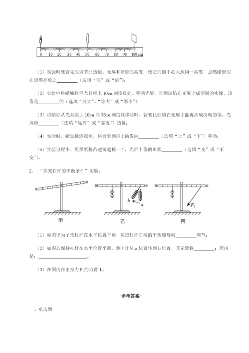 滚动提升练习新疆喀什区第二中学物理八年级下册期末考试专项测评试卷（含答案解析）.docx