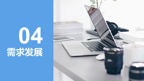 手机社交新媒体发展报告通用PPT课件模板