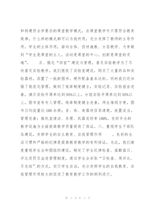 教学工作总结.docx