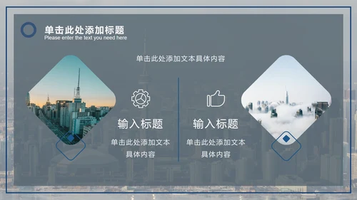 潘通蓝商务城市实景PPT模板