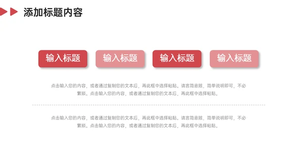 集团公司团队业务介绍通用PPT模板