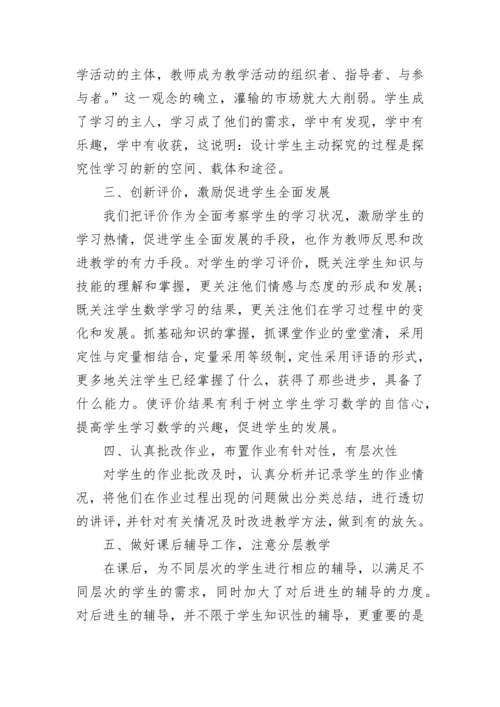 个人教学工作总结.docx