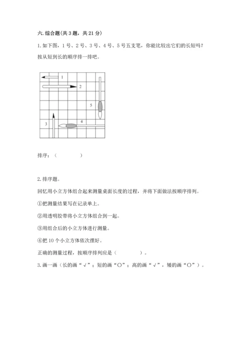 教科版一年级上册科学期末测试卷（全国通用）.docx