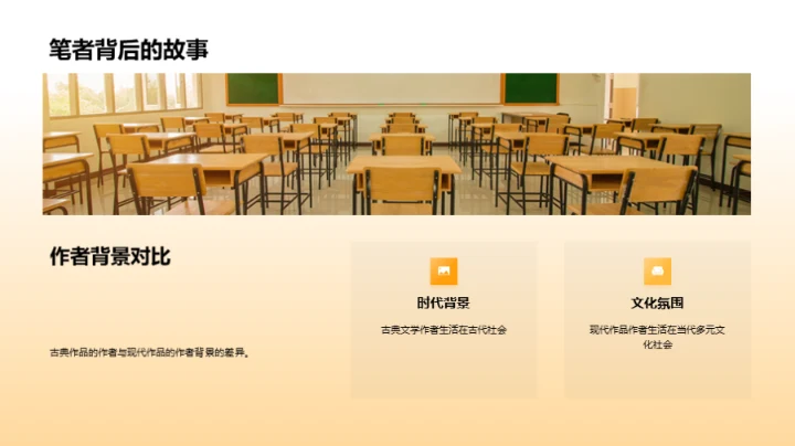 解读古典文学
