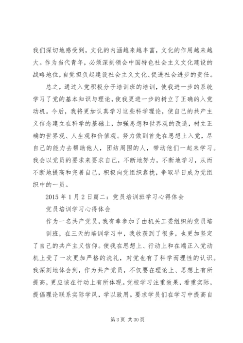 学习体会：牢记党的宗旨，树立人民公仆正确的义务观.docx