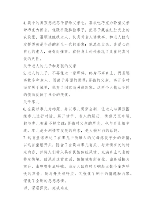 九年级语文优秀教案.docx