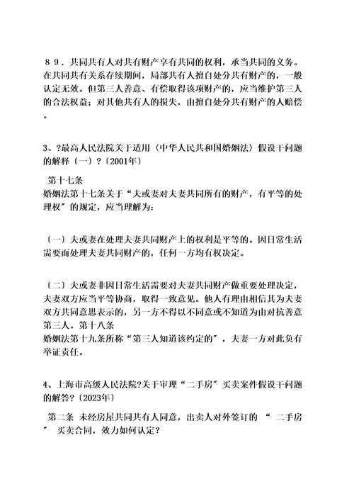 法律案例论文格式