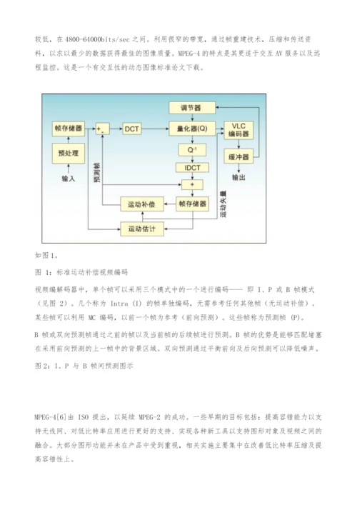 基于网络的语音视频多人聊天系统-毕业论文怎么写.docx