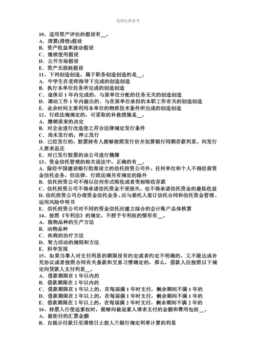 青海省资产评估师资产评估价值特点试题.docx