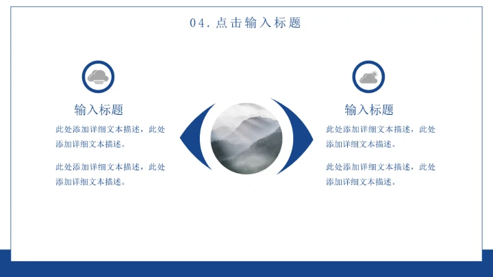 简约学习汇报模板