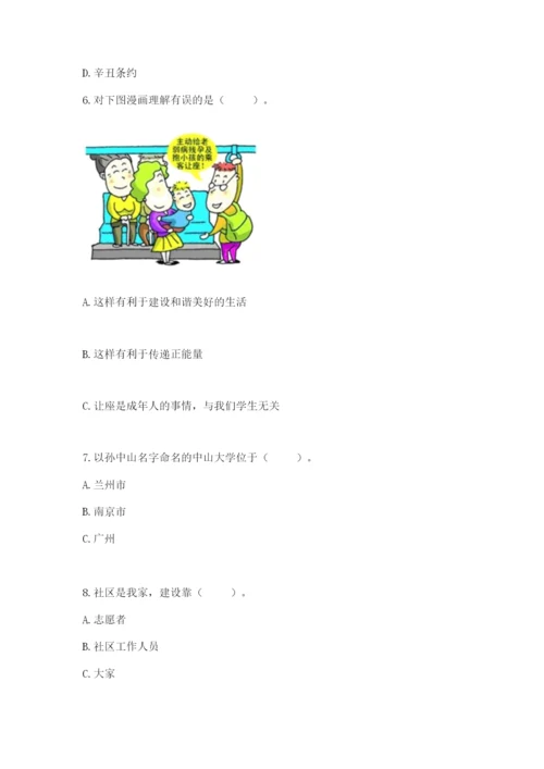 部编版五年级下册道德与法治期末测试卷及完整答案（典优）.docx