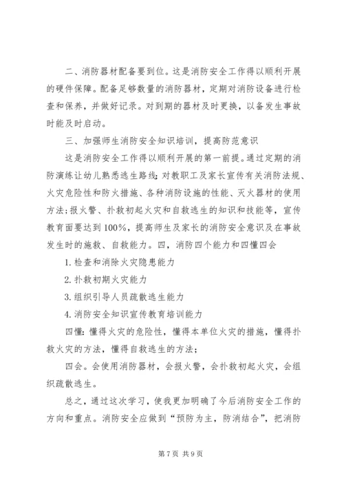 培训心得体会开头 (3).docx