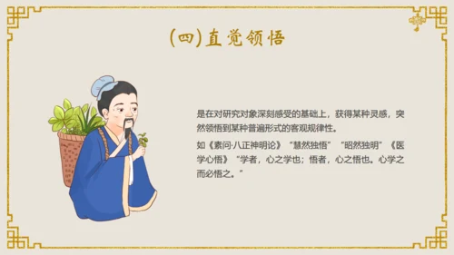 中医文化中医馆通用PPT课件模板
