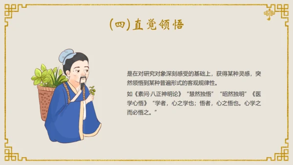 中医文化中医馆通用PPT课件模板