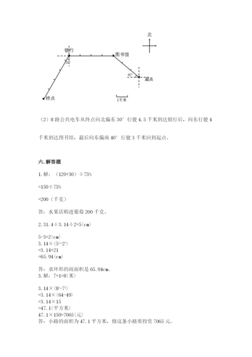 人教版六年级上册数学期末测试卷含完整答案（夺冠）.docx