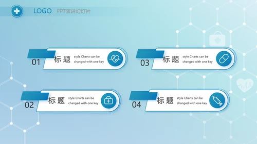 蓝色医疗智慧数字手术室动态PPT