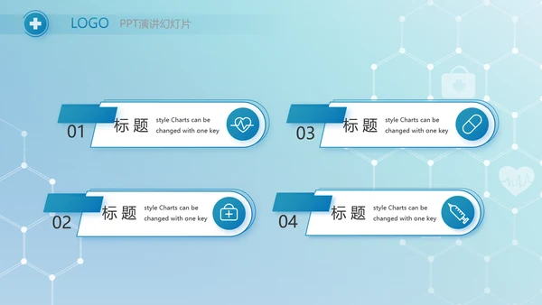 蓝色医疗智慧数字手术室动态PPT