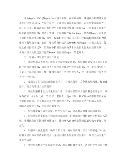 精编之卫生计生局工作计划范文.docx