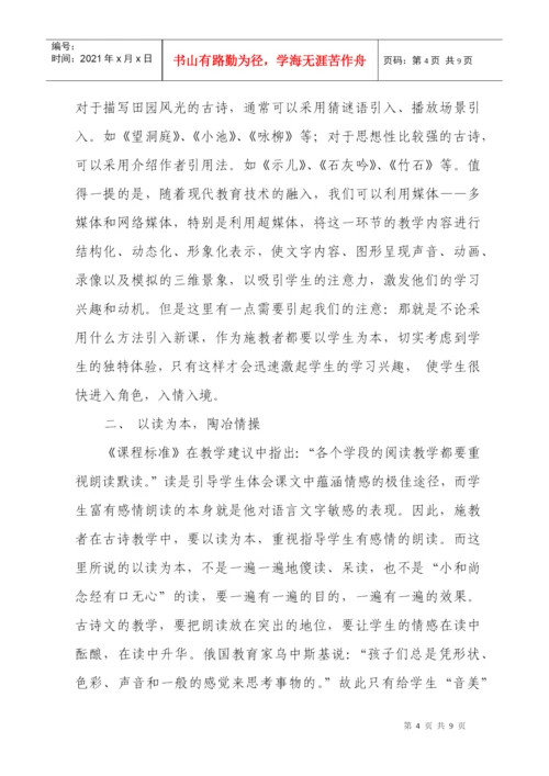 焦希稳创新论文巧引妙读惜细流.docx