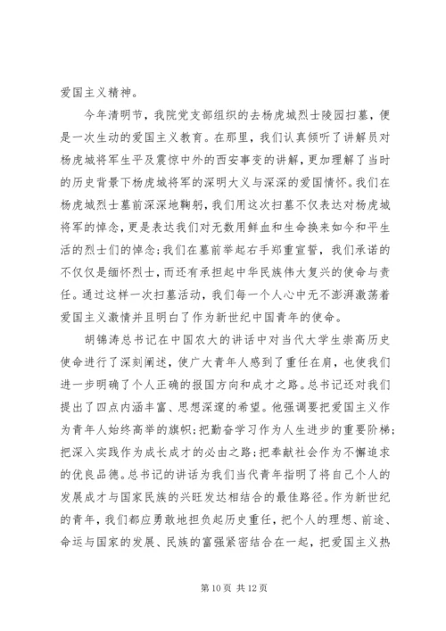 五四思想汇报4篇.docx