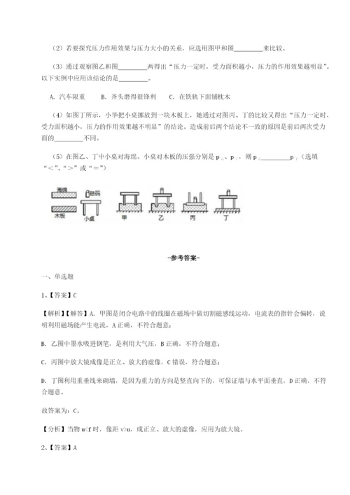 强化训练重庆长寿一中物理八年级下册期末考试综合测评试卷（含答案详解版）.docx