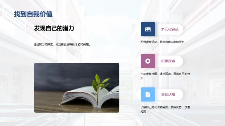 初一生活的适应之路