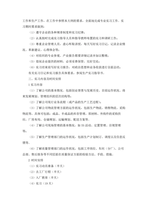 有关工程类实习报告范文五篇.docx