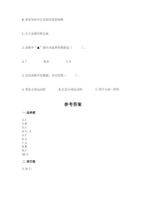 教科版小学科学三年级下册期末测试卷【夺冠系列】.docx