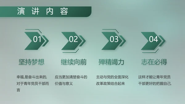 八一部队军事工作总结汇报动态PPT