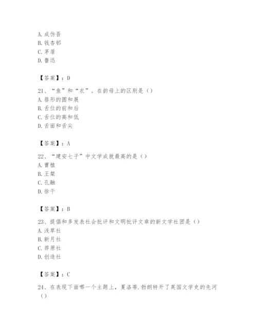 2024年国家电网招聘之文学哲学类题库及参考答案（模拟题）.docx