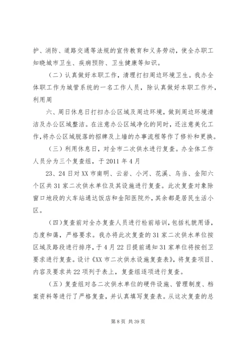 市节水办上半年工作总结及下半年工作安排 (2).docx