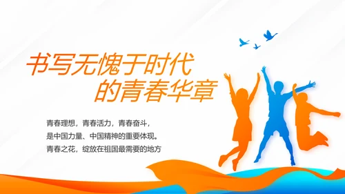 蓝色党建党支部工作总结学习教育微党课PPT