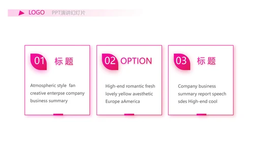 粉色女性剪影女人花工作总结汇报PPT