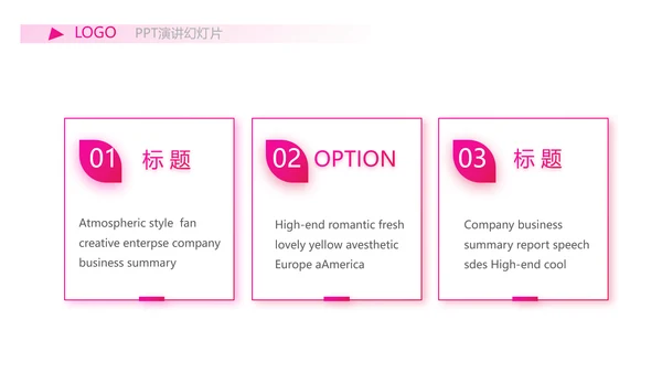 粉色女性剪影女人花工作总结汇报PPT
