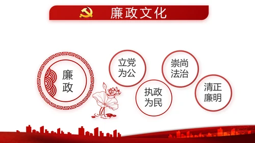 红色党建党支部述职报告学习教育PPT