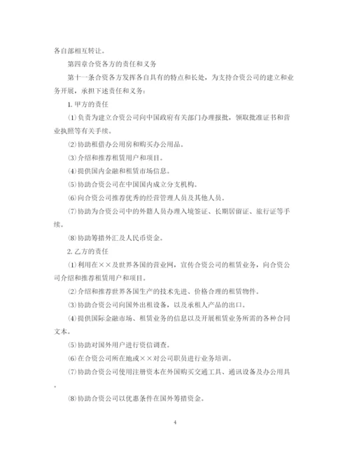 2023年金融合同范本3篇.docx