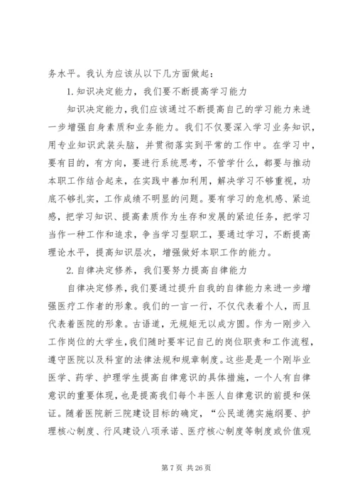 核心价值观学习心得体会.docx