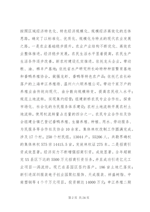 关于新农村建设的调研报告.docx