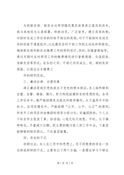 乡镇人大主席述职报告 (7).docx